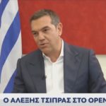 Αλέξης Τσίπρας: «H κυβέρνηση είναι σε αποδρομή, δεν θα εξαντλήσει την τετραετία» [ΒΙΝΤΕΟ]
