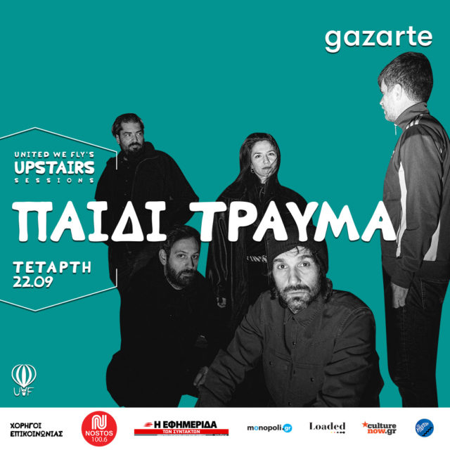 Το Παιδί Τραύμα έρχεται στις 22 Σεπτεμβρίου στο Gazarte!