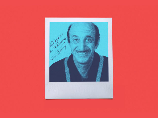 Ο Κώστας Τσάκωνας δεν ήταν άλλη μια κλασσική περίπτωση βλάβης