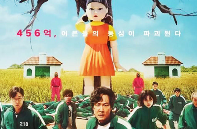 Είναι έτοιμο, το Squid Game, να γίνει η μεγαλύτερη επιτυχία του Netflix;