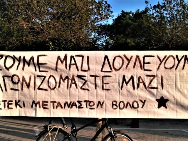 Στο Βόλο, υπάρχει ένα στέκι που προτάσσει την αλληλεγγύη απέναντι στην παθογένεια