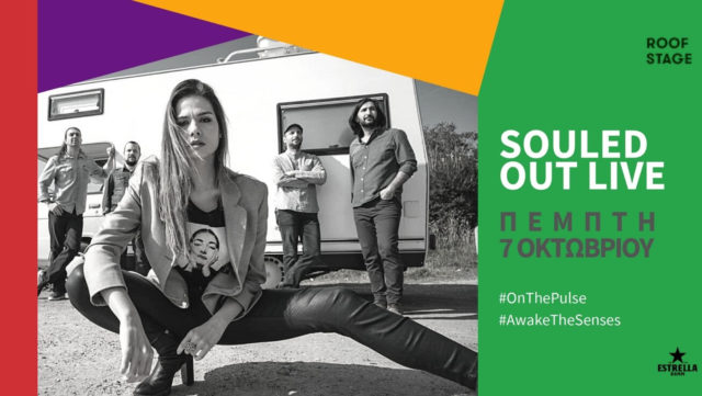 Οι Souled Out επιστρέφουν στην Ταράτσα του Gazarte