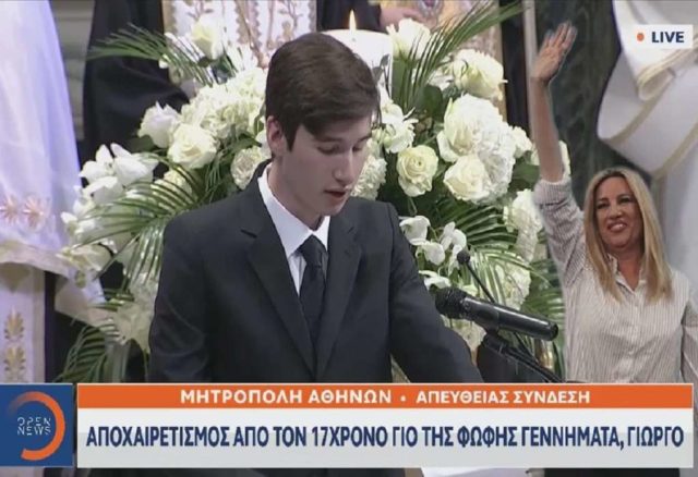 Συγκίνησε ο γιος της Φώφης Γεννηματά στον επικήδειο – «Η αγάπη και η στοργή σου δεν είχαν όρια» [BINTEO]