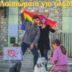 «Δικαιώματα για όλ@!»: Tα Αποδημητικά Πουλιά επιστρέφουν με το 23ο φύλλο τους
