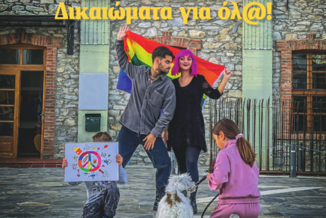 «Δικαιώματα για όλ@!»: Tα Αποδημητικά Πουλιά επιστρέφουν με το 23ο φύλλο τους