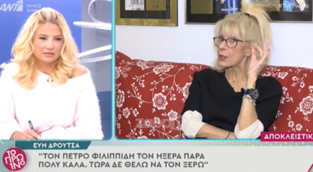 «Άκουσα ότι πλήρωνε παιδιά, ας μην έπαιρναν τα λεφτά»: Αδιανόητες δηλώσεις Εύης Δρούτσα για Λιγνάδη [BINTEO]