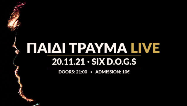 Το Παιδί Τραύμα έρχεται live στο SIX D.O.G.S το Σάββατο 20 Νοεμβρίου