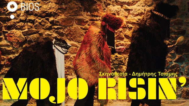 Το MOJO RISIN’ του Δημήτρη Τσιάμη έρχεται στο Bios