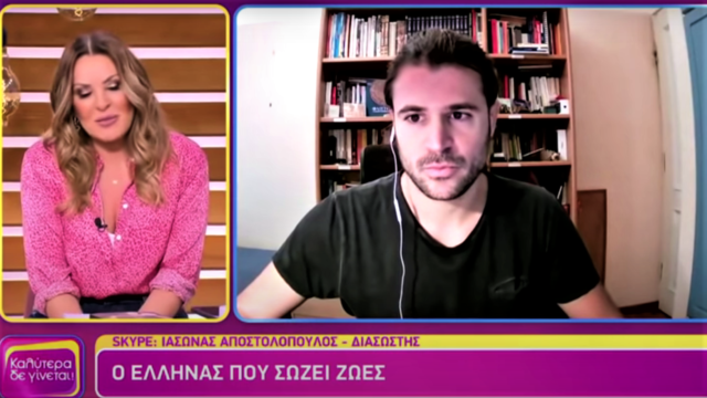 Συντονισμένη επίθεση από ακροδεξιά τρολλς στο Twitter κατά της Ναταλίας Γερμανού