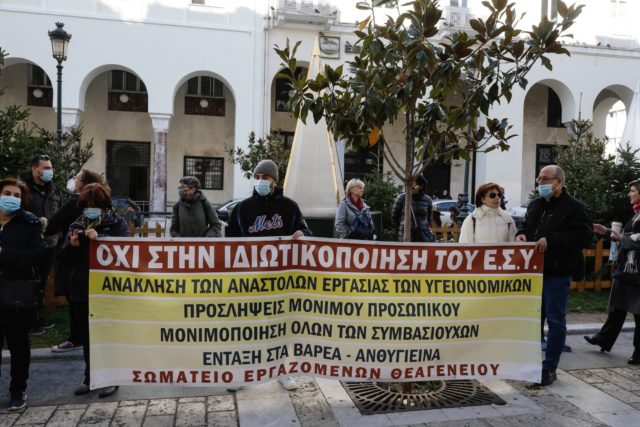 Συγκέντρωση υγειονομικών έξω από την 3η και 4η ΥΠΕ