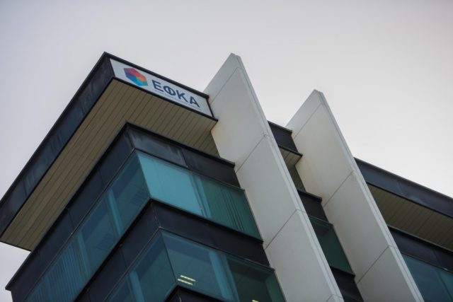 Απεργία σήμερα στις υπηρεσίες του ΕΦΚΑ