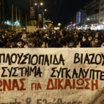 Στην ανακρίτρια οι τοξικολογικές εξετάσεις της Γεωργίας