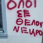 O Bασίλης βρήκε το θάρρος να καταγγείλει το bullying που δέχεται – Τώρα είναι η σειρά των αρμόδιων να δράσουν 