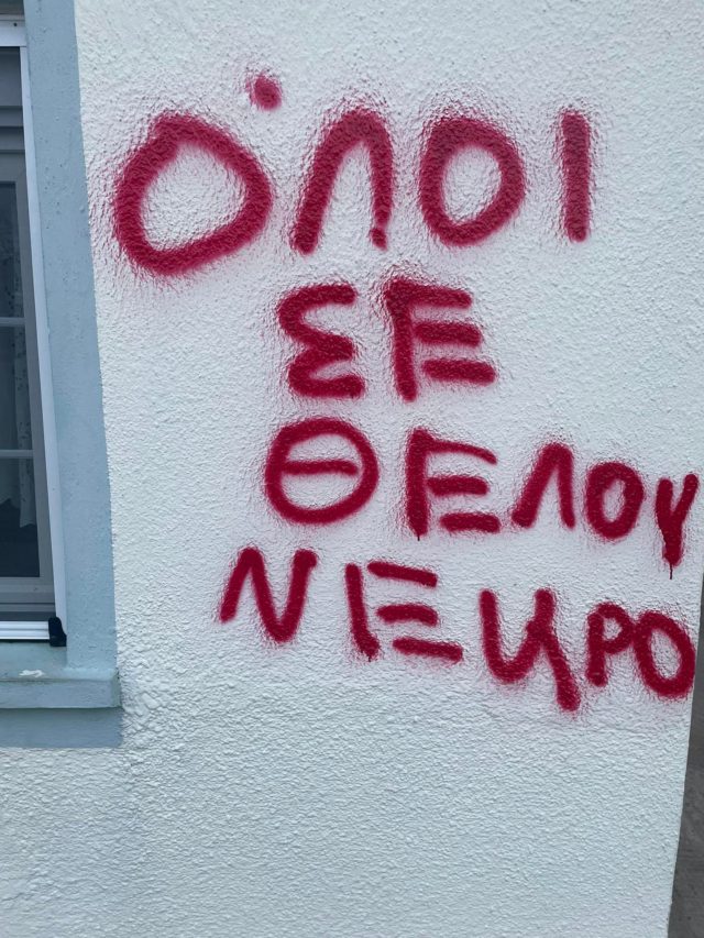 O Bασίλης βρήκε το θάρρος να καταγγείλει το bullying που δέχεται – Τώρα είναι η σειρά των αρμόδιων να δράσουν 