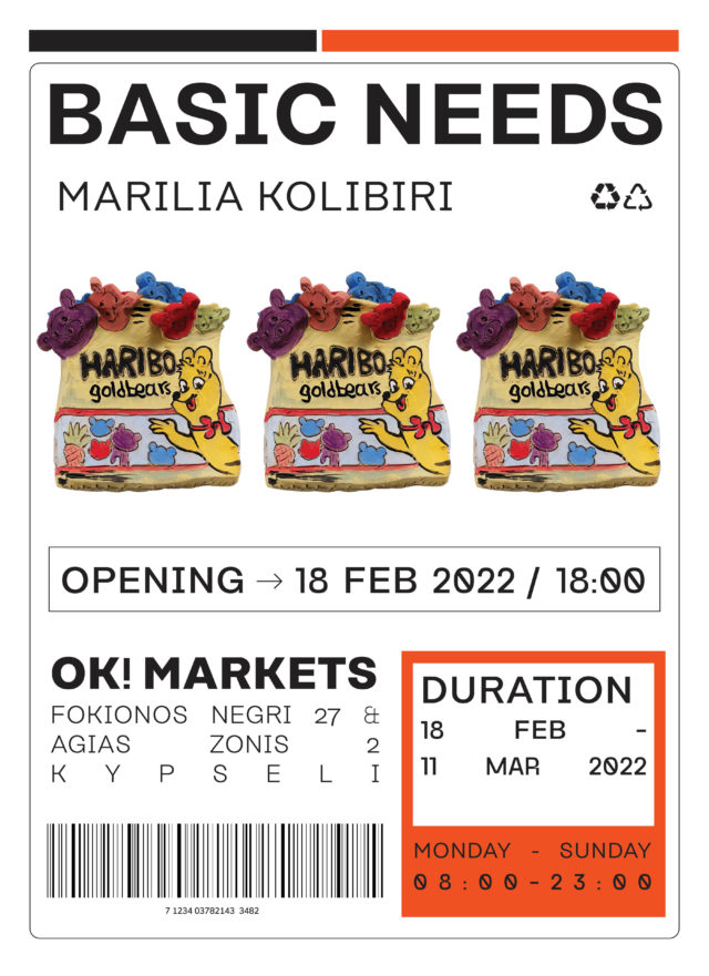 Basic Needs: Μια έκθεση γλυπτικής σε ένα μίνι σούπερ μάρκετ στην Κυψέλη