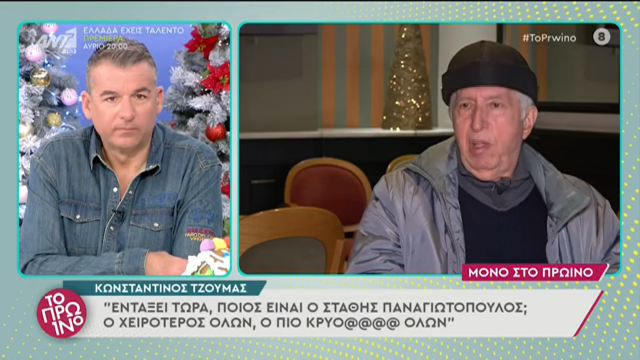 Κωνσταντίνος Τζούμας: «Οι γυναικοκτονίες οφείλονται σε ένα βαθμό στη φλυαρία των γυναικών»