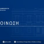 «Φύγετε άμεσα από την Ουκρανία» λέει το ΥΠΕΞ στους Έλληνες πολίτες