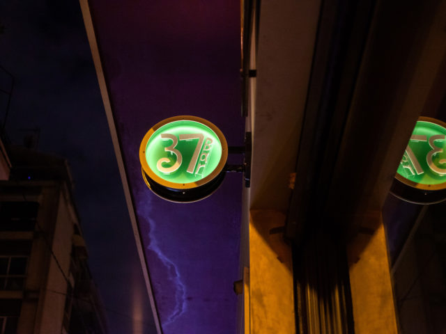 Το 37 είναι ένα στέκι που δεν γνωρίζει πολύς κόσμος