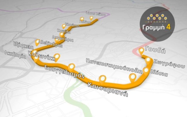 Αττικό Μετρό: Υπεγράφη η σύμβαση με τον τεχνικό σύμβουλο για τη γραμμή 4 του Μετρό