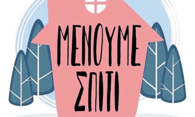 Λίστα Πέτσα: Δικαίωση για το Vouliwatch