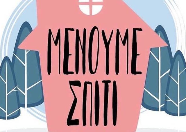 Λίστα Πέτσα: Δικαίωση για το Vouliwatch