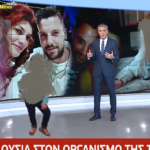 Αντιδράσεις στο Twitter για το «ολόγραμμα» της Τζωρτζίνας στην εκπομπή του Ευαγγελάτου