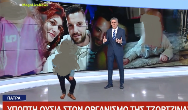 Αντιδράσεις στο Twitter για το «ολόγραμμα» της Τζωρτζίνας στην εκπομπή του Ευαγγελάτου