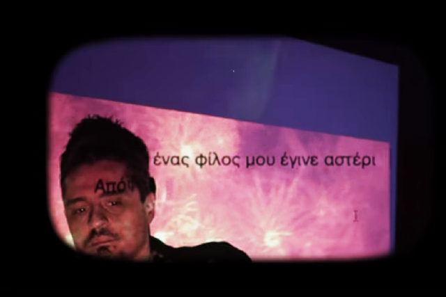 «Απόψε ένας φίλος μου έγινε αστέρι και κάπως αυτό με πονά»