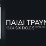 Το Παιδί Τραύμα live στο six d.o.g.s., την Παρασκευή 15 Απριλίου