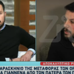 Πάτρα: Γιατί ο πατέρας μετέφερε μόνος του τα όργανα της Ίριδας σε ιατροδικαστή στα Γιάννενα [ΒΙΝΤΕΟ]