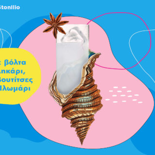 5+2  Καρτ Ποστάλ με Μηνύματα Στον Ήλιο