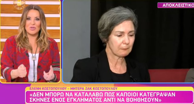 Μητέρα Ζακ: «Δε θέλουμε κρεμάλες, θέλουμε ορθή κατηγορία»