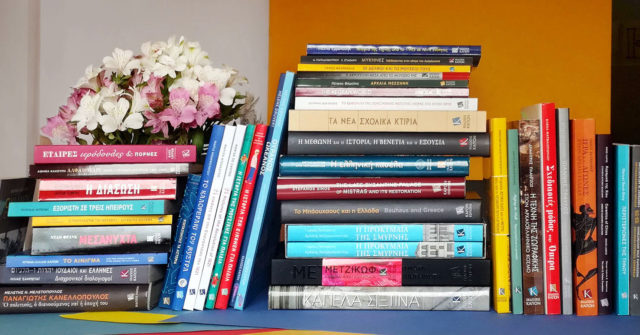 Στο Βιβλιοπωλείο της Ραχήλ 7 και 8 Mαΐου ξεχωριστές εκδηλώσεις και μεγάλες προσφορές από τις Εκδόσεις Καπόν