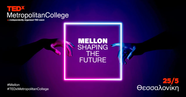 Το Μητροπολιτικό Κολλέγιο διοργανώνει TEDx στη Θεσσαλονίκη