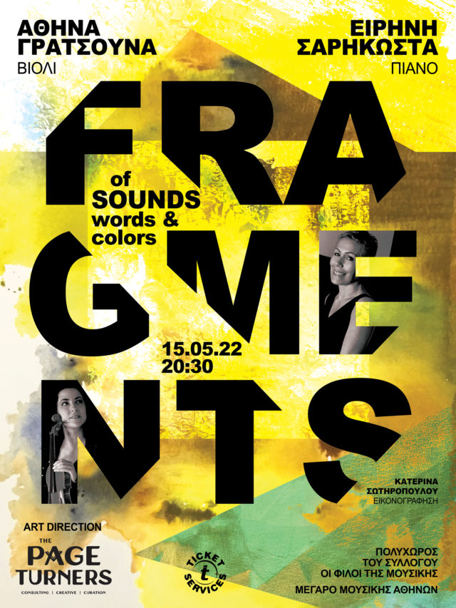 FRAGMENTS | /ˈfraɡm(ə)nts/ έννοια: θραύσματα, τεμάχια, αποσπάσματα