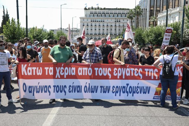 ΛΑΡΚΟ: Συγκέντρωση στη Βουλή για την απόσυρση της τροπολογίας που προβλέπει μαζικές απολύσεις