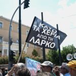 ΚΚΕ: «Η κυβέρνηση προσπαθεί με κατάπτυστη τροπολογία να ολοκληρώσει το έγκλημα σε βάρος της ΛΑΡΚΟ»