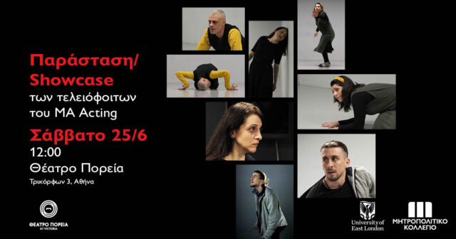 Το Μητροπολιτικό Κολλέγιο παρουσιάζει την παράσταση των τελειόφοιτων του ΜΑ Acting