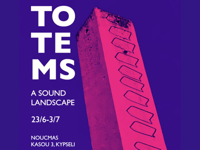 Totems ενός Φαντασιακού Πολιτισμού