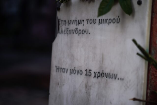 Τζίνα Τσαλικιάν για αποφυλάκιση Κορκονέα: «Προσβλητική απόφαση για τη μνήμη του Αλέξανδρου»