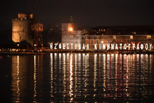 Το Φεστιβάλ Κινηματογράφου Θεσσαλονίκης στο πλευρό των συλληφθέντων Ιρανών σκηνοθετών