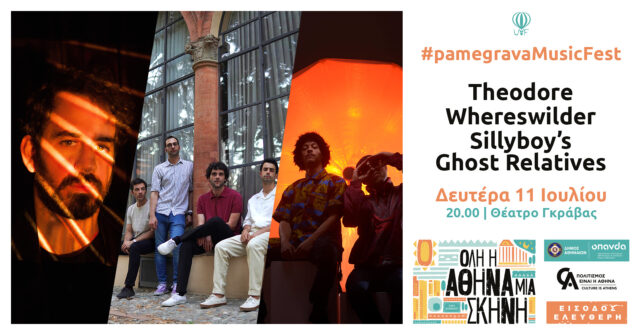 Το #pamegravaMusicFest έρχεται στις 10, 11 και 12 Ιουλίου στο Θέατρο Γκράβας