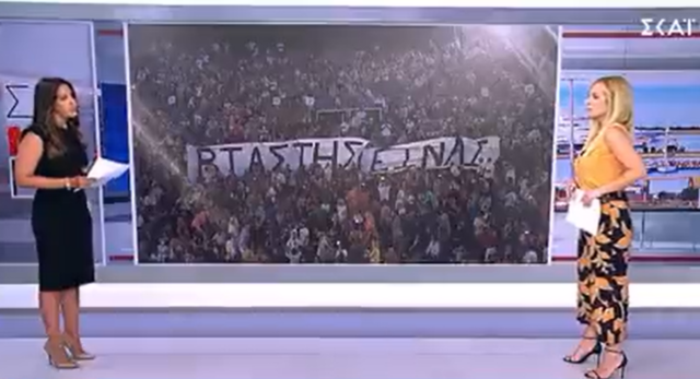 Fake news από τον ΣΚΑΪ για παρέμβαση-ανακοίνωση του ΣΕΗ εναντίον της αποφυλάκισης Λιγνάδη