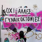 Άλλη μια επιστολή προς τους πολιτικούς αρχηγούς για την «ανελέητη σφαγιαστική βία κατά των γυναικών»