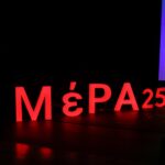 ΜέΡΑ25: Ο μόνος τρόπος να έχει πλεόνασμα το ελληνικό κράτος είναι να βαθαίνει το έλλειμμα του ελληνικού λαού