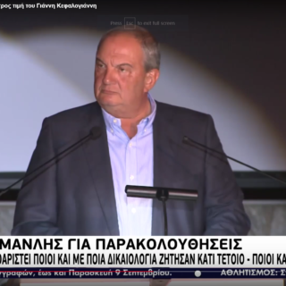 Κώστας Καραμανλής: «Να πέσει φως στις υποκλοπές, είναι αντιδημοκρατικό, παράνομο και πέρα από κάθε νοσηρή φαντασία»