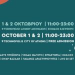 «Το κλίμα αλλάζει. Γιατί δεν αλλάζουμε εμείς;» ρωτάει το Vegan Life Festival που έρχεται ξανά στην Αθήνα