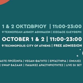 «Το κλίμα αλλάζει. Γιατί δεν αλλάζουμε εμείς;» ρωτάει το Vegan Life Festival που έρχεται ξανά στην Αθήνα