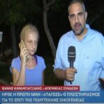 Σώθηκε το σπίτι πολύτεκνης μητέρας από πλειστηριασμό – «Πάγωσε» η διαδικασία