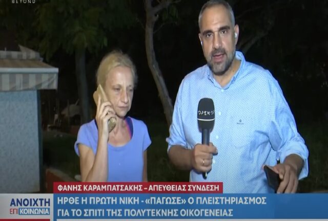 Σώθηκε το σπίτι πολύτεκνης μητέρας από πλειστηριασμό – «Πάγωσε» η διαδικασία